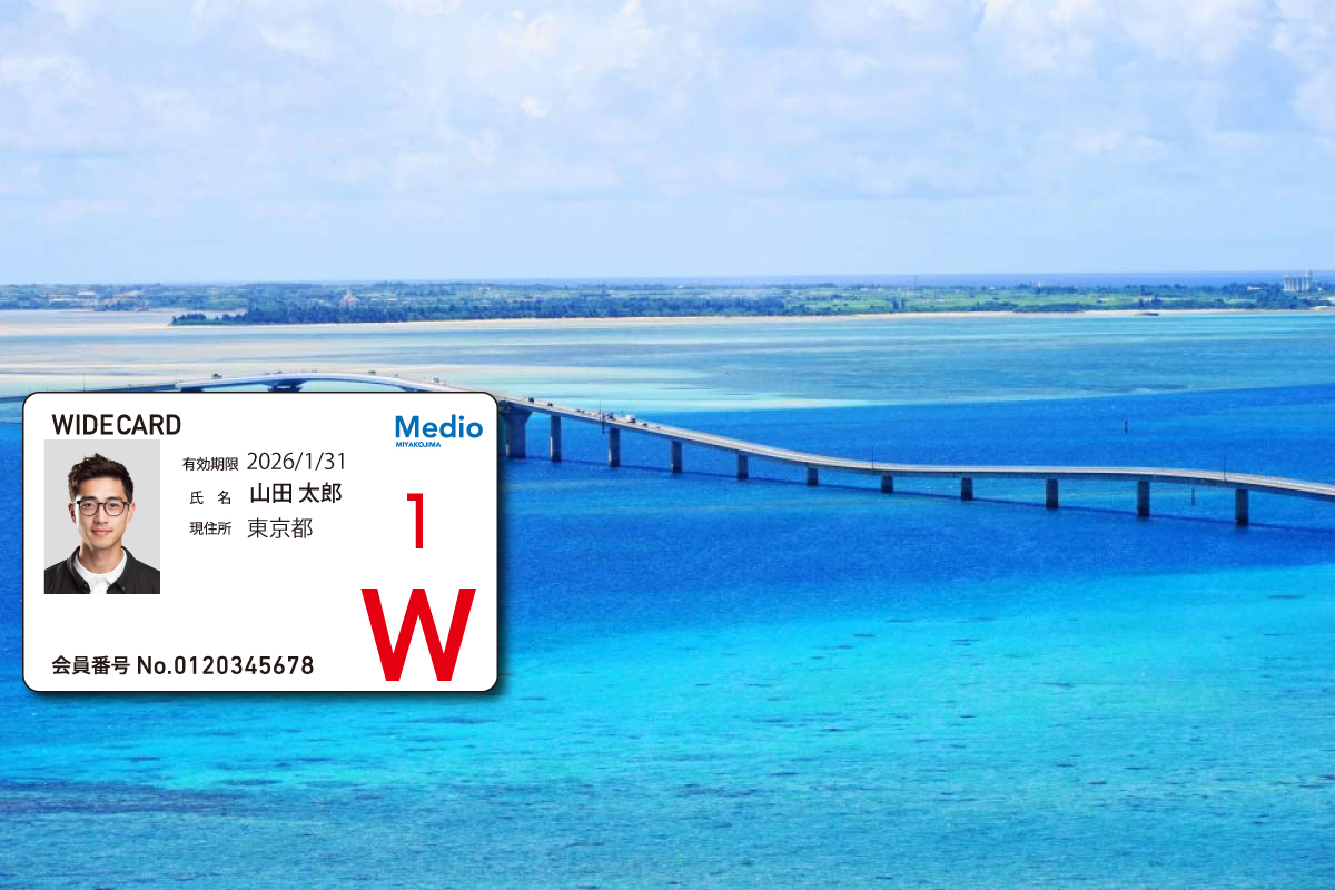 会員募集